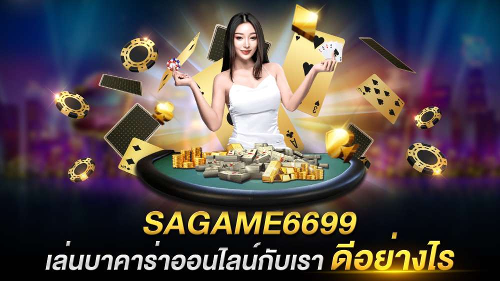 6699คาสิโน