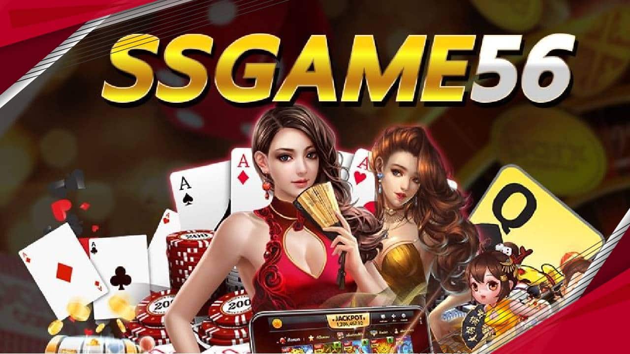 ssgame56คาสิโน