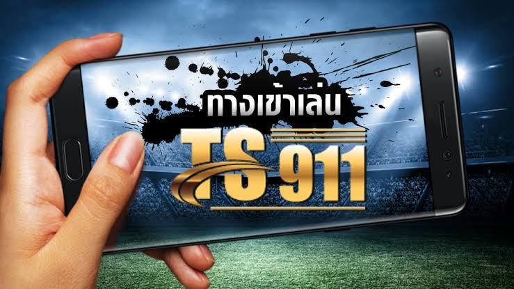 ts911 คาสิโน