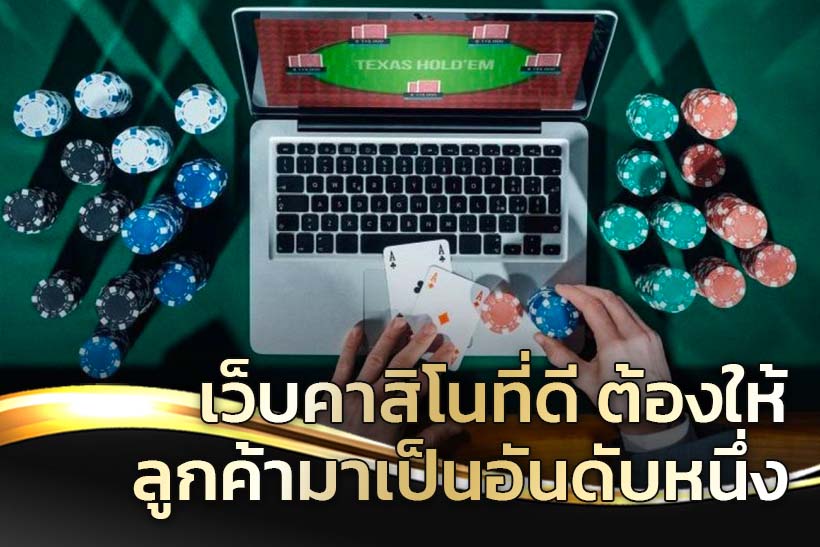 casinoonlineคาสิโน