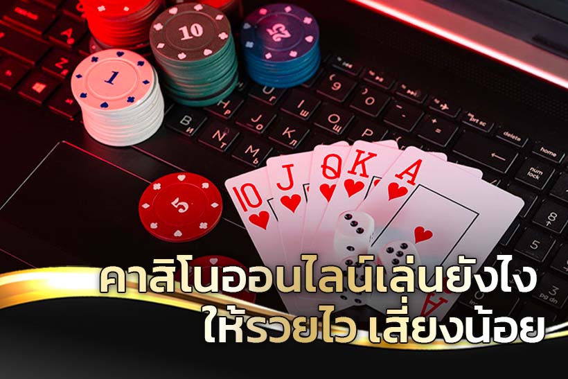 casinoonlineคาสิโน