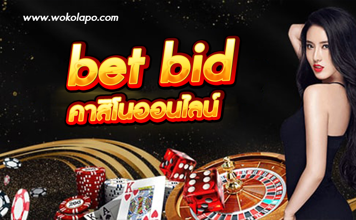 bet bid คาสิโนออนไลน์