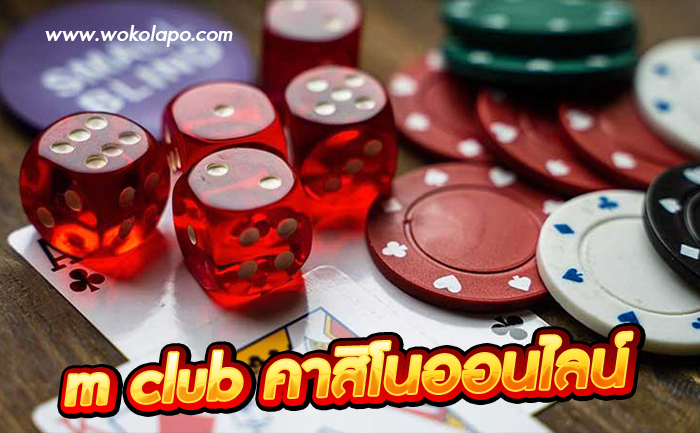 m club คาสิโนออนไลน์