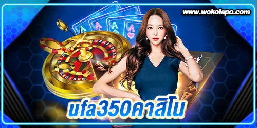 ufa350 คาสิโน